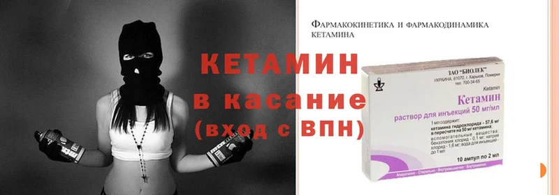 Кетамин ketamine Лянтор