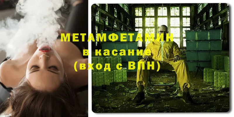 МЕТАМФЕТАМИН Methamphetamine  Лянтор 